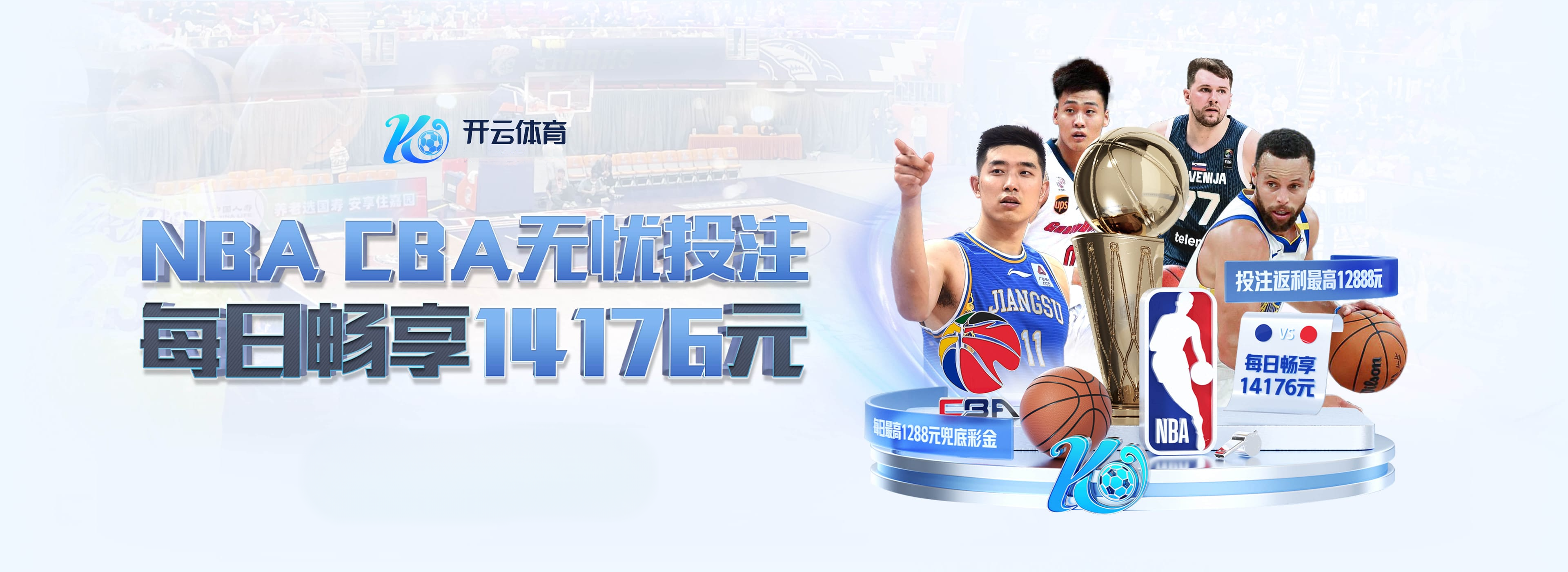 开云体育：NBA赛季新人表现亮眼，未来之星初露锋芒